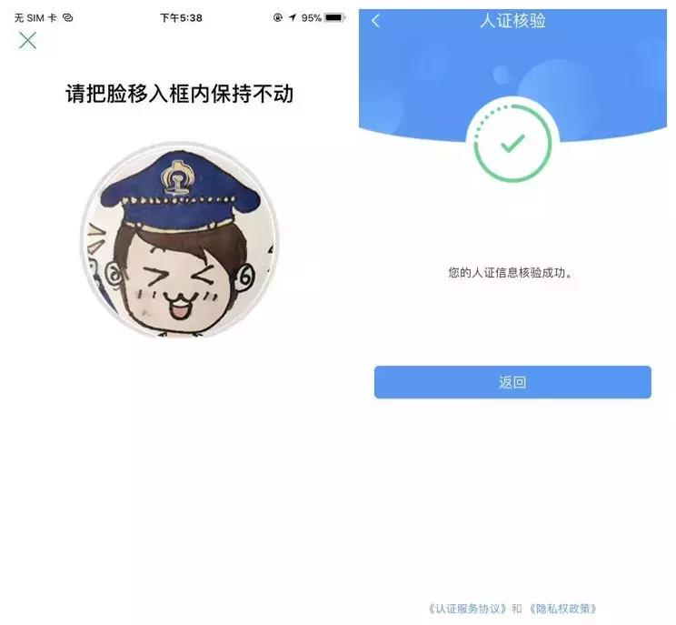 如何在网上激活12306账号,铁路12306激活