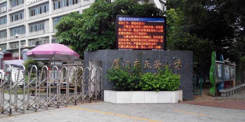 湖里小学学区房价,湖里区学区房房价走势