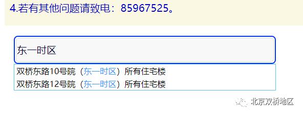 建筑主体已完工实地探访清华大学附属中学管庄学校附学校划片