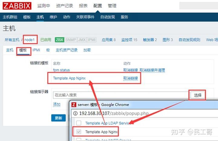 深度理解zabbix监控系统,企业常用监控软件