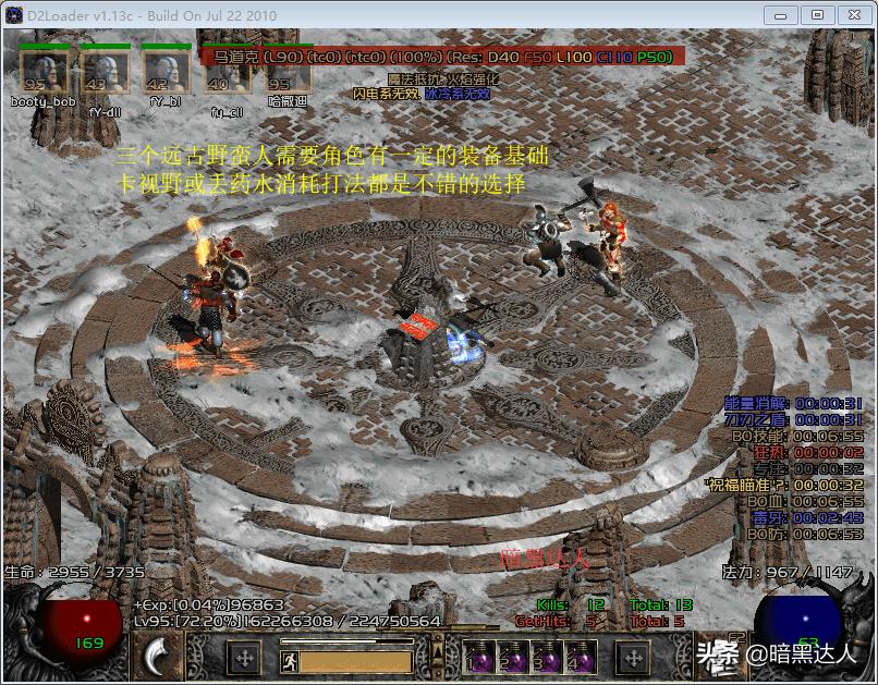 暗黑2哈洛加斯下一个图怎么进,暗黑2哈洛加斯铁匠