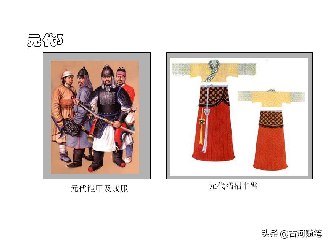 中国服装演变史简介,中国服装小史