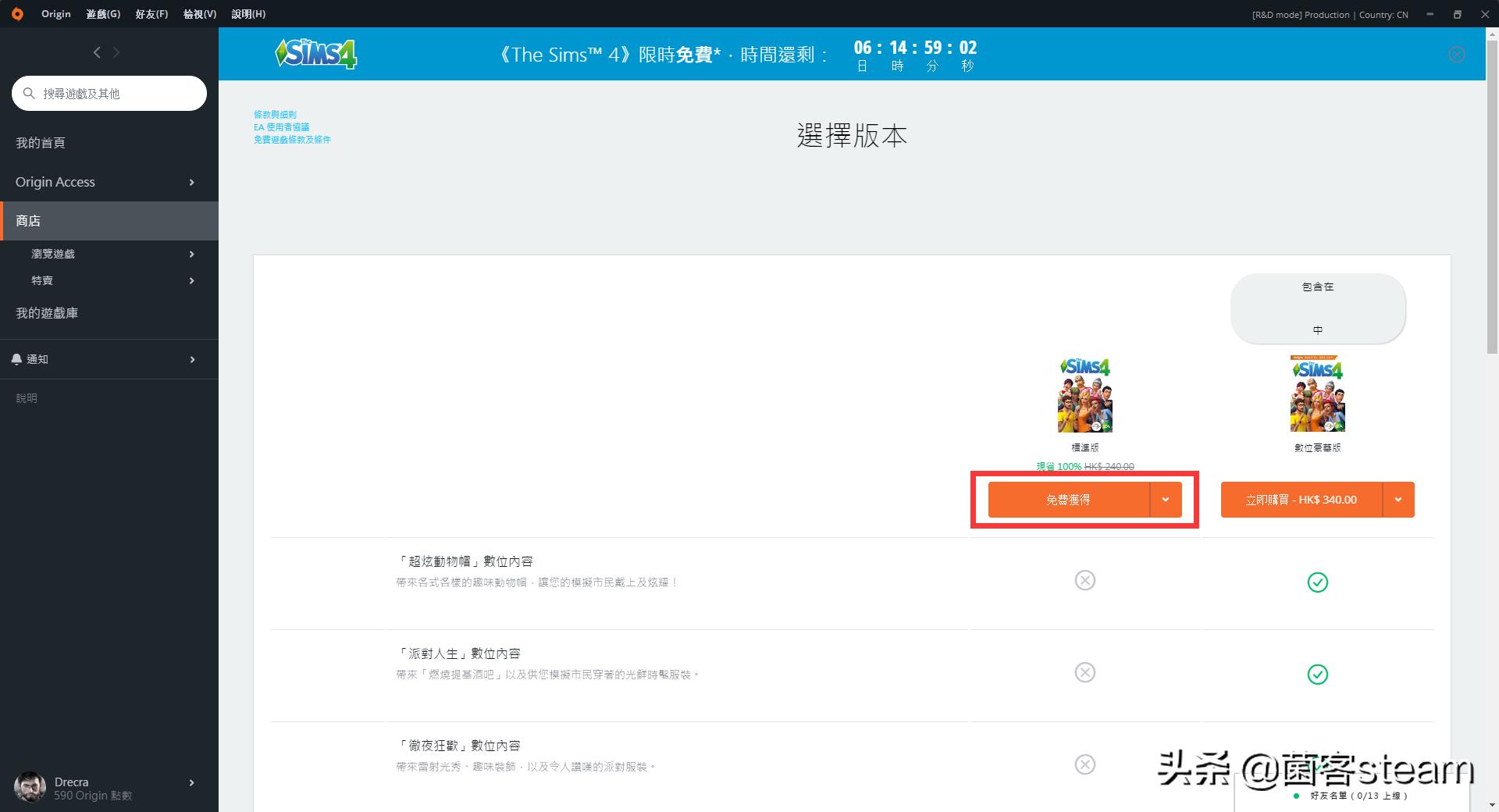 烂橘子免费领取战地1,烂橘子每周免费是永久能玩吗