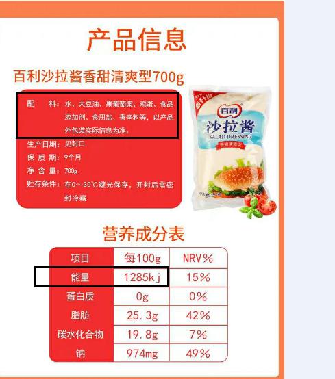 沙拉酱哪个牌子减肥效果好,沙拉汁和沙拉酱哪个减肥