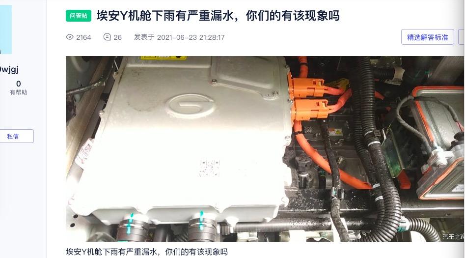埃安机舱漏水,2022款广汽埃安y机舱会漏水吗