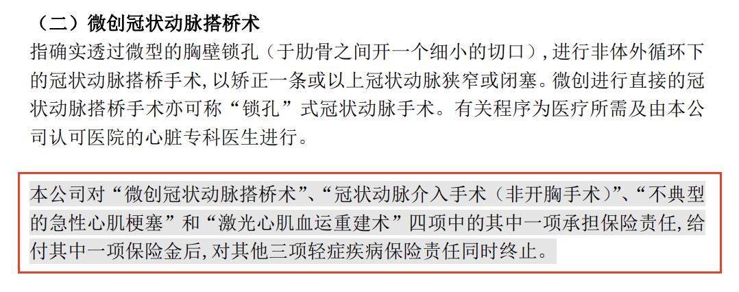 戏说保险,戏说重疾险