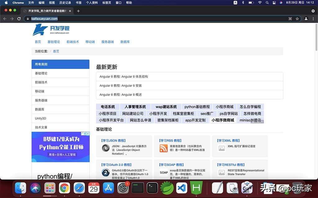 mac自动化操作教学,mac里的automator