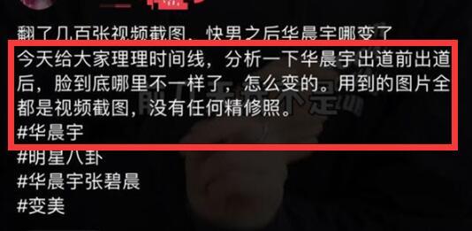 为什么华晨宇植发效果好,华晨宇植发图片是真的吗