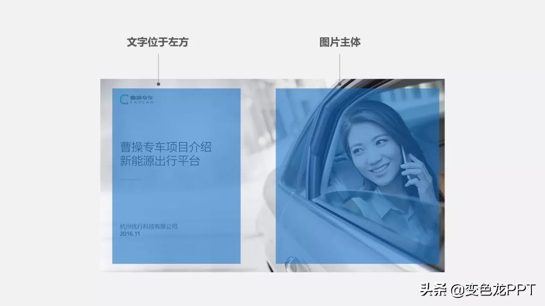 教你打造具有冲击力的ppt封面,怎么做一个高级封面的ppt