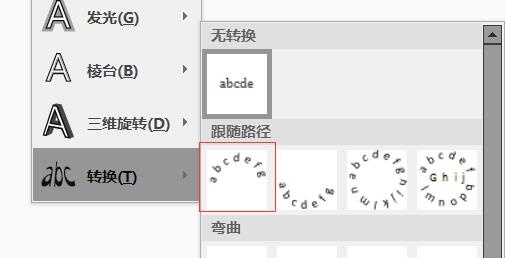 如何设置好看艺术字ppt,艺术字ppt排版