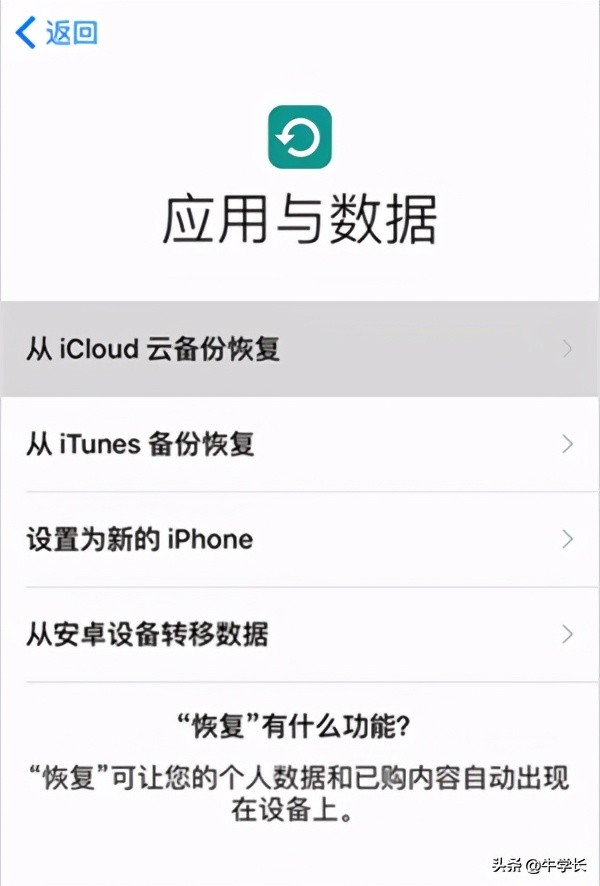icloud备份恢复怎么可以不升级系统,iphone13如何从icloud备份中恢复