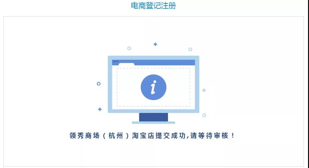 淘宝申请个体工商营业执照,开淘宝店可以申请个体营业执照吗