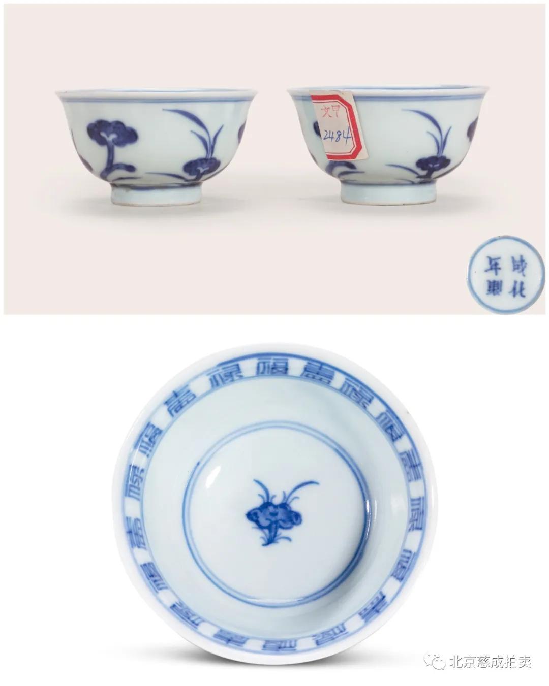 北京慈成第二届*物文**拍卖会‖一品雍斓—青花（一）