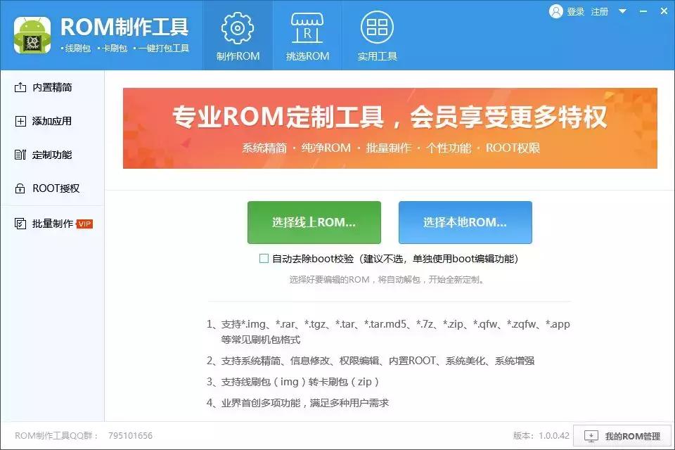奇兔刷机是干什么,奇兔刷机说成功了为啥还开不了机
