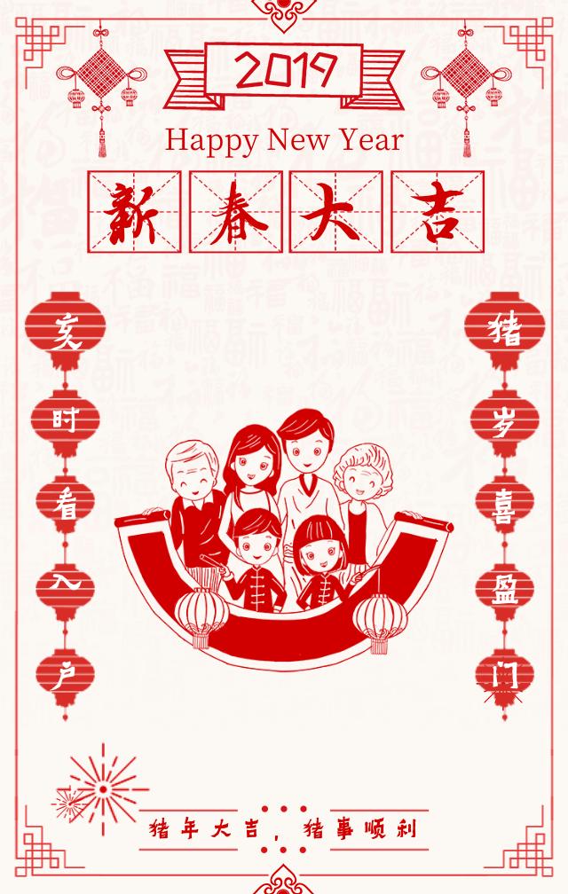 春联大全猪年春联和横批,2019年春联大全带横批