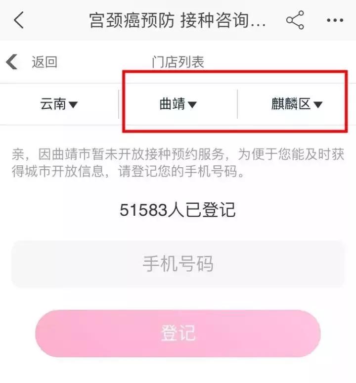 昆明宫颈疫苗9价在哪里预约,昆明市宫颈癌疫苗预约