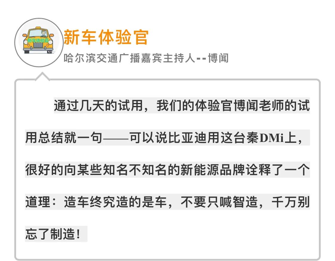 秦plusdm-i超越型的外观设计如何,新款秦plusdmi与老款有啥不同