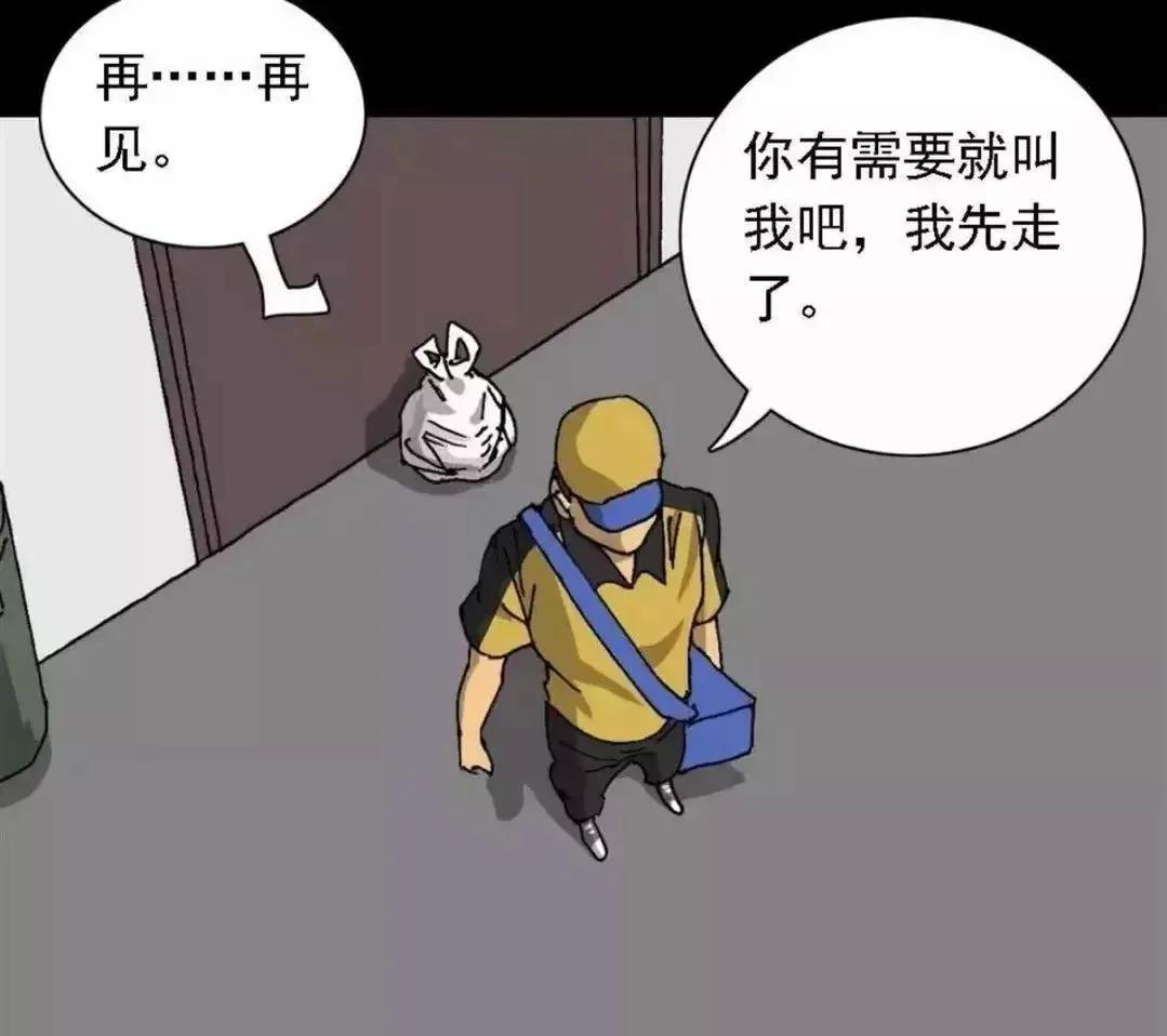 外卖奇遇记漫画完整篇,漫画外卖奇遇记