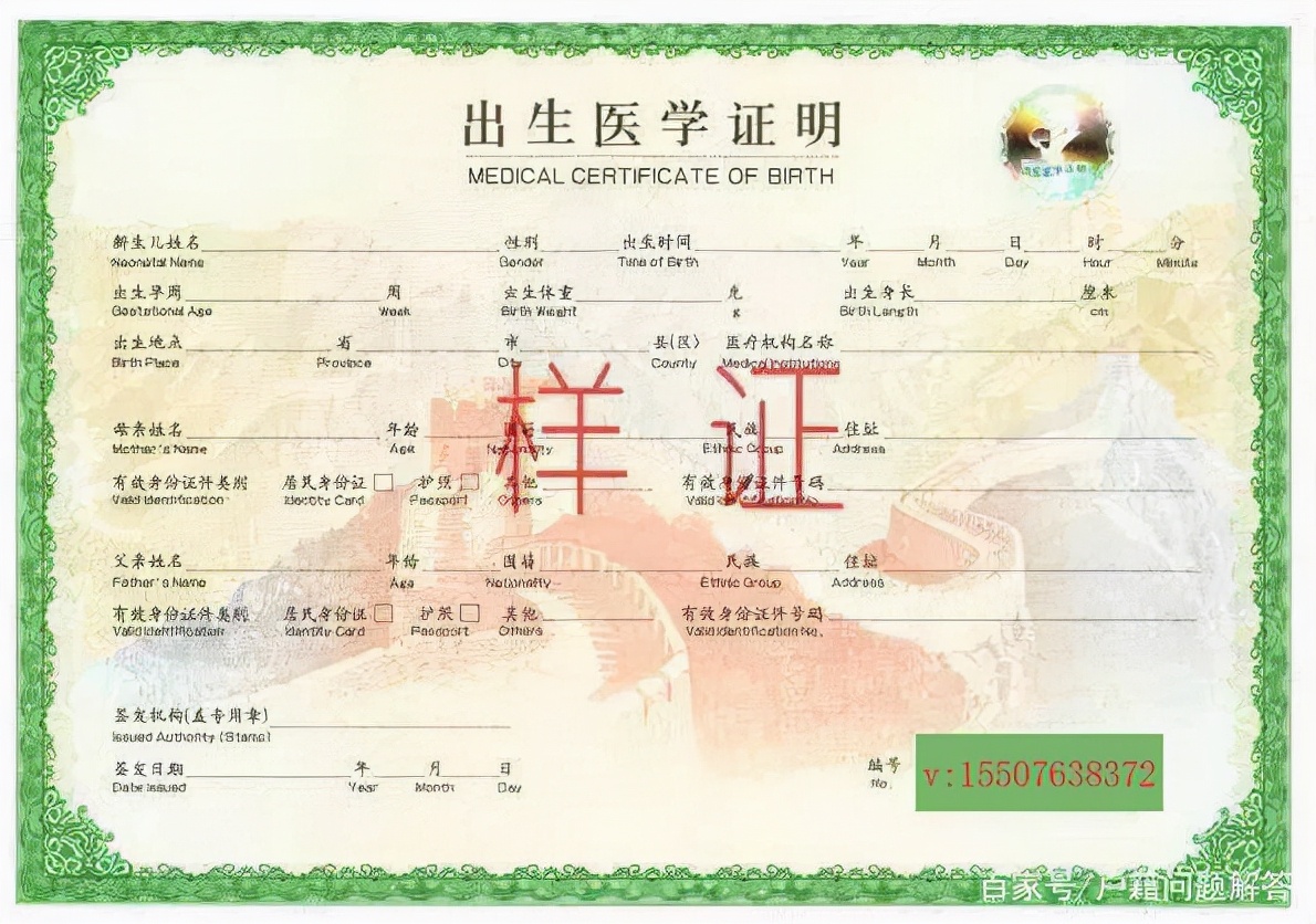 不在医院出生的小孩,出生证怎么领取?