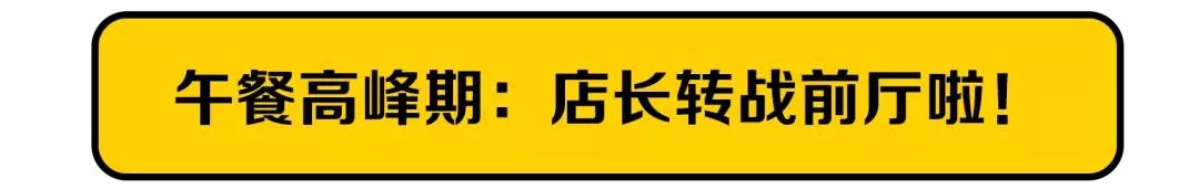 喜家德店长好干吗,喜家德的店长好做么