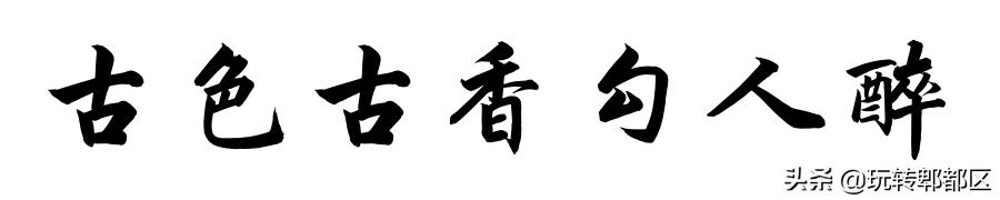 郫都区地道老火锅,吃完四川火锅感受