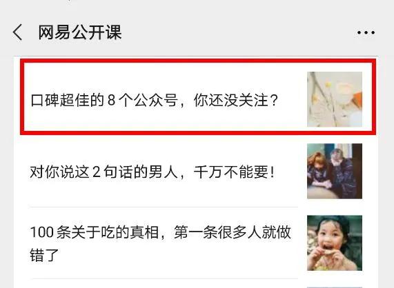 百家号如何把粉丝引流到公众号,公众号快速涨粉的5个有效方式