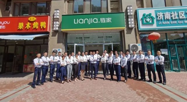 链家高学历销售,高学历房产经纪人