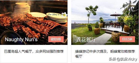 旅游巴厘岛攻略路线推荐,旅游巴厘岛旅行团