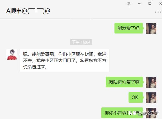 顺丰恢复湖北配送了么,顺丰陆运物流信息不更新