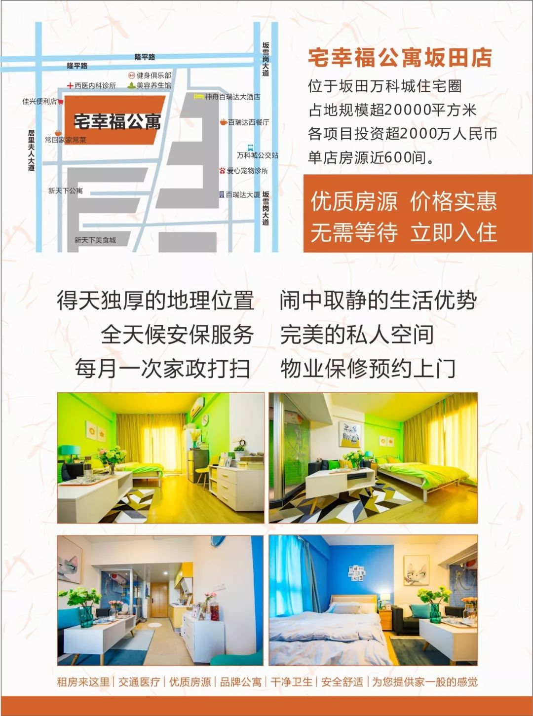 11.11剁手？我在宅幸福公寓“占！便！宜！”