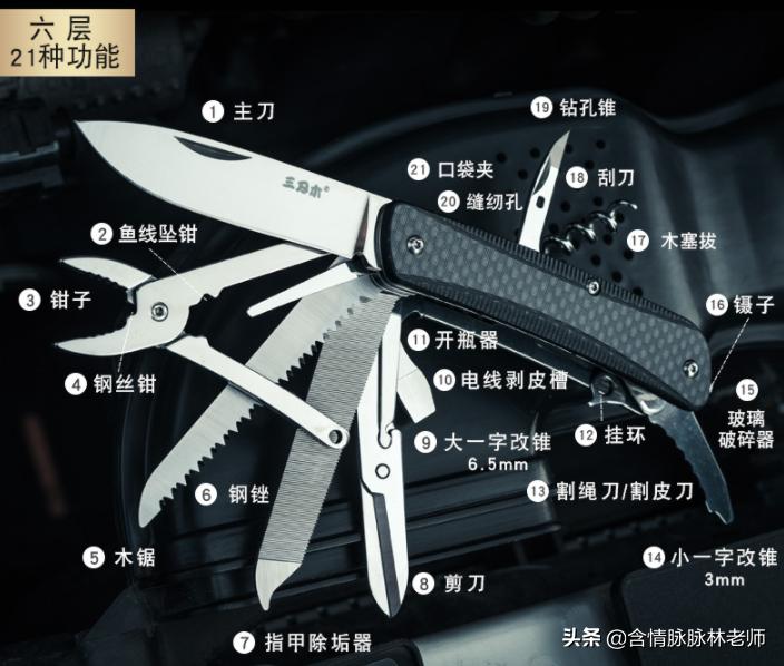 那些女人不懂的男人的小乐趣，林老师的随身好物