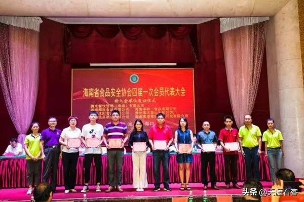 海南食品安全协会,海南食品大会