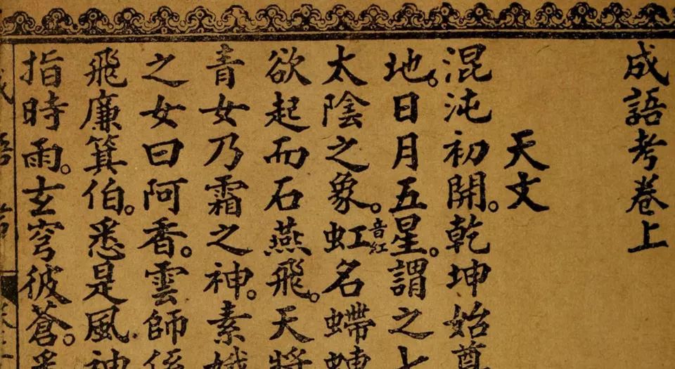 适合小学生读的国学启蒙书,想让孩子学知识