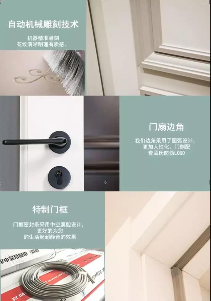 孟氏清新自然的木门让你一秒入夏