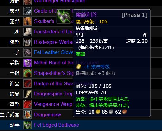 魔兽tbc格鲁尔双手斧,魔兽tbc格鲁尔攻略