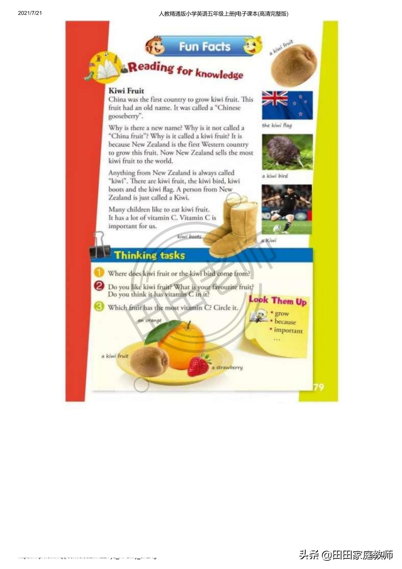 人教版英语五年级下册电子课本pdf,五年级上册joinin英语课本电子版