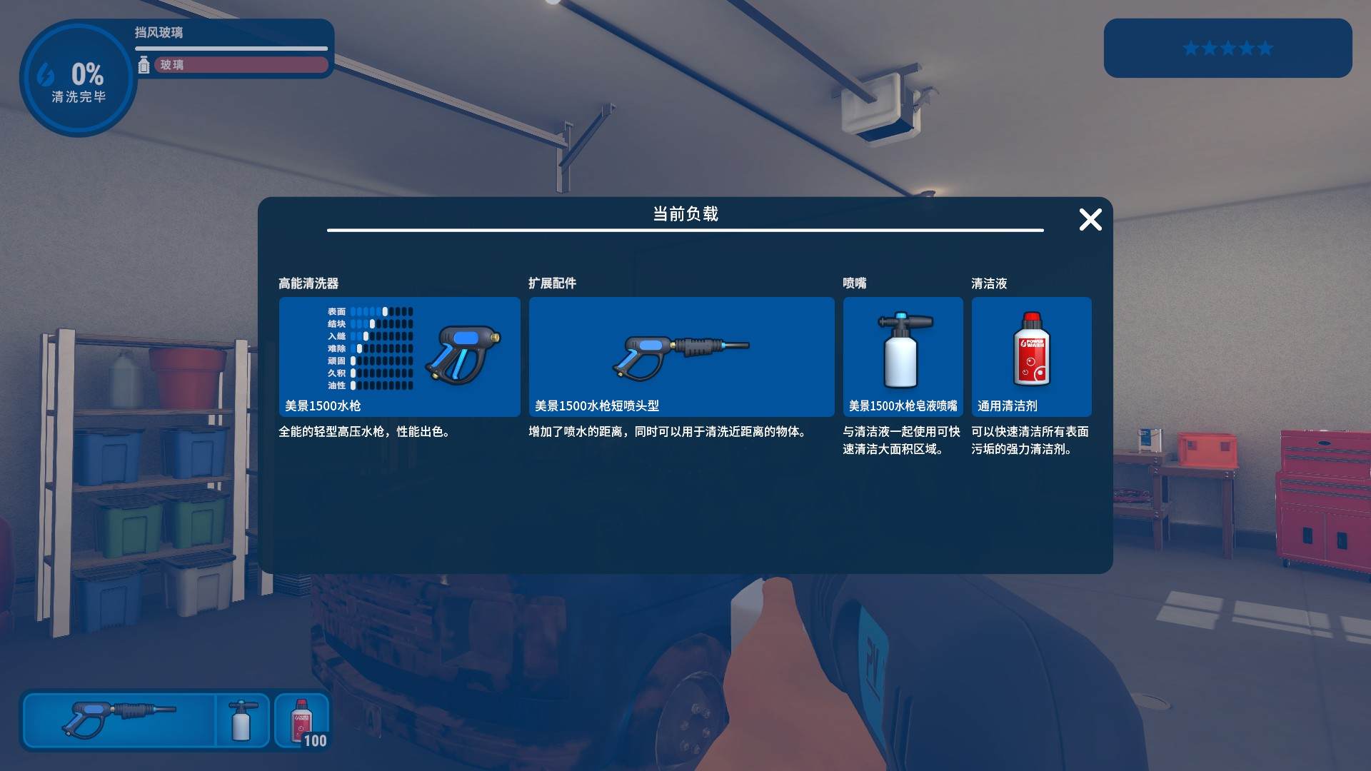 简单冲洗玩法却令人沉迷？《强力清洗模拟器》简评