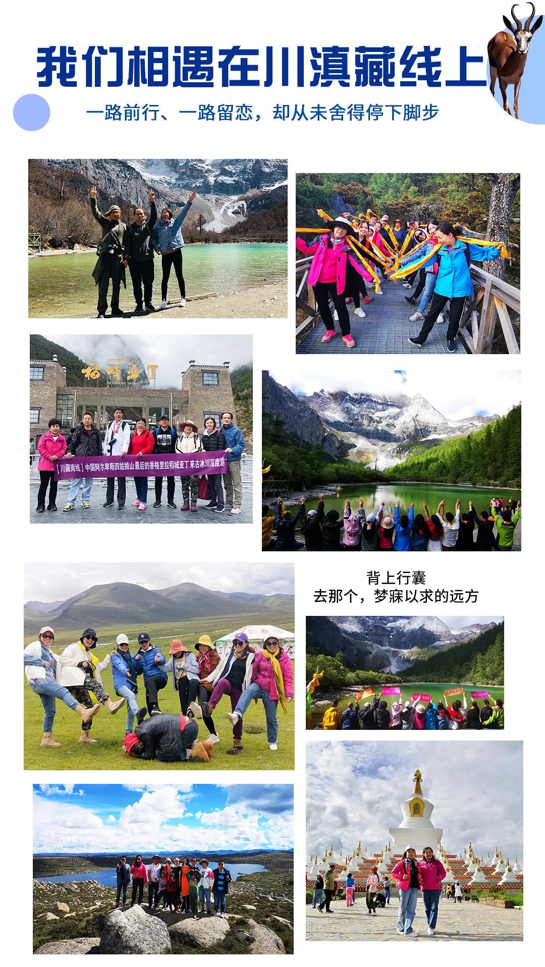 滇藏线香格里拉到稻城亚丁,成都318川藏线稻城自驾游5天路线