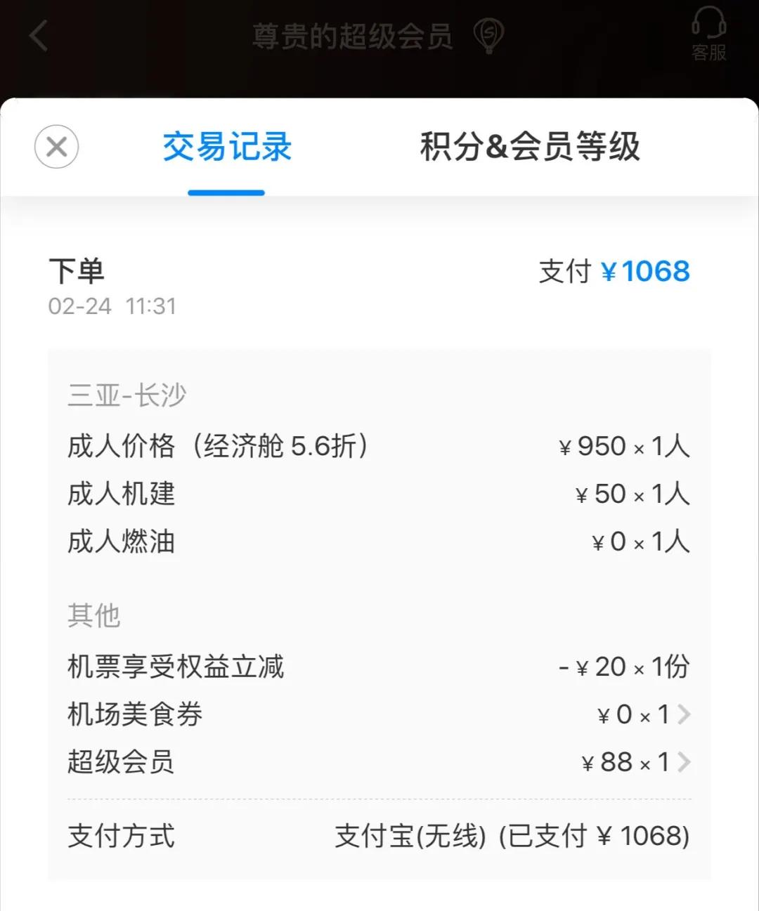 航空公司提前15天退票手续费多少,航空公司提前一天退票怎么处理