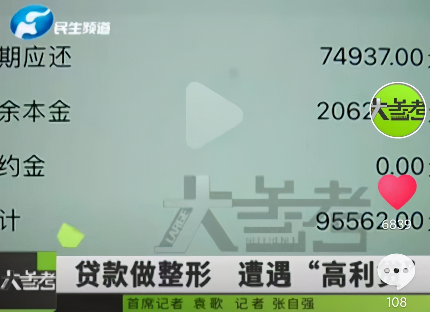 整容黑心医院,黑心整容医院事件