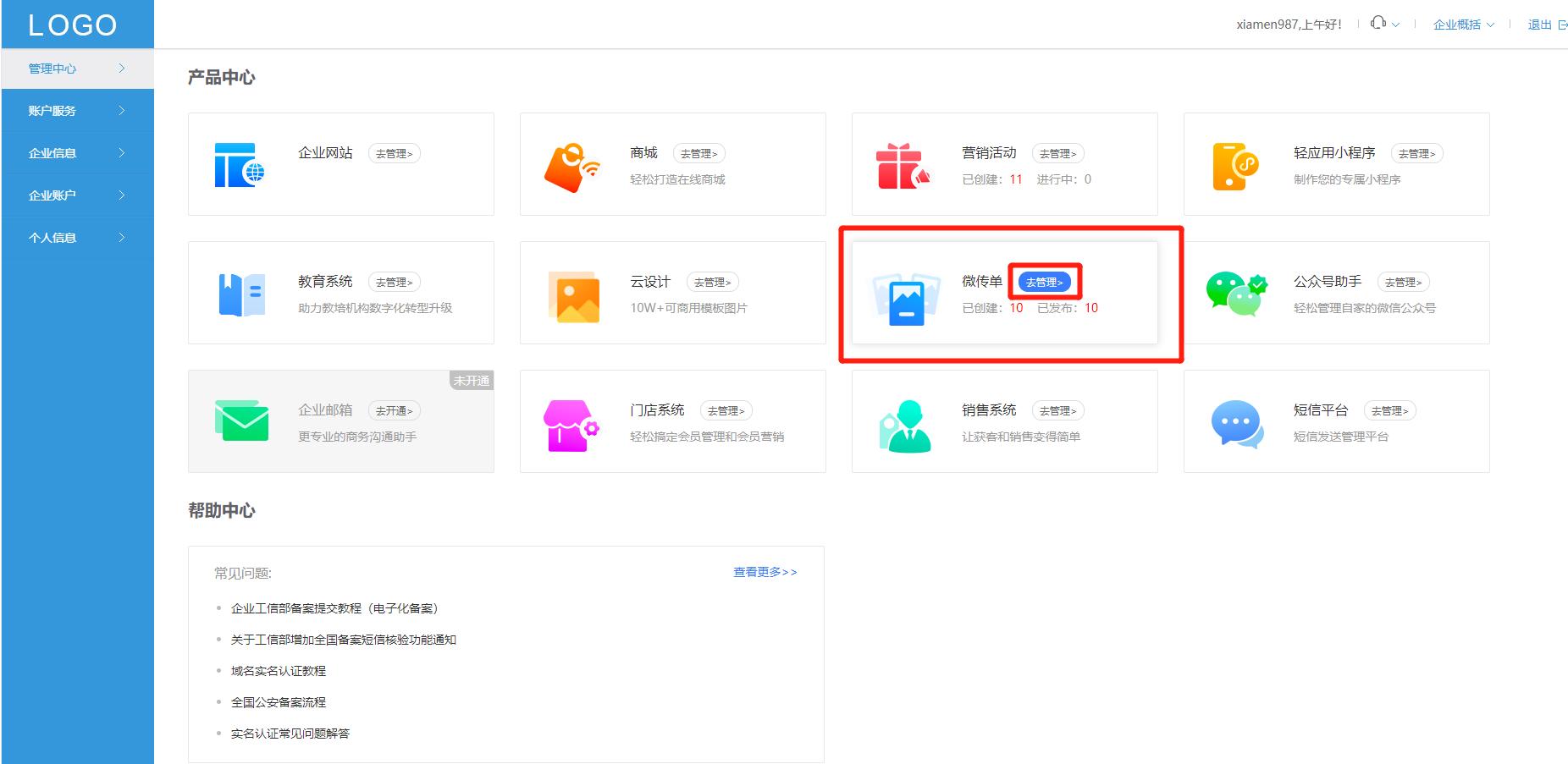 如何免费制作微信h5,微信h5制作优秀作品