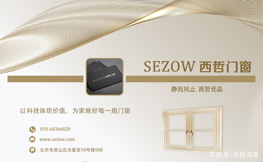 门窗没选对，亲人两行泪