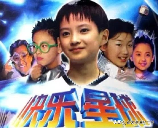 快乐星球童星最后一位,快乐星球童星长大后对比照