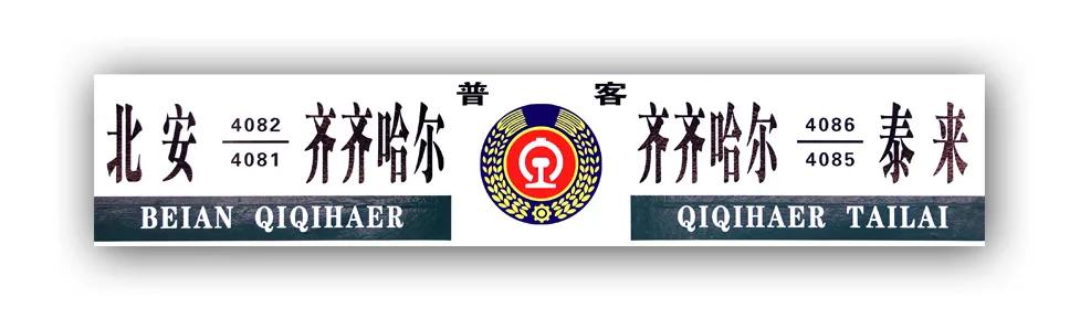 悠悠慢火车，暖暖幸福路