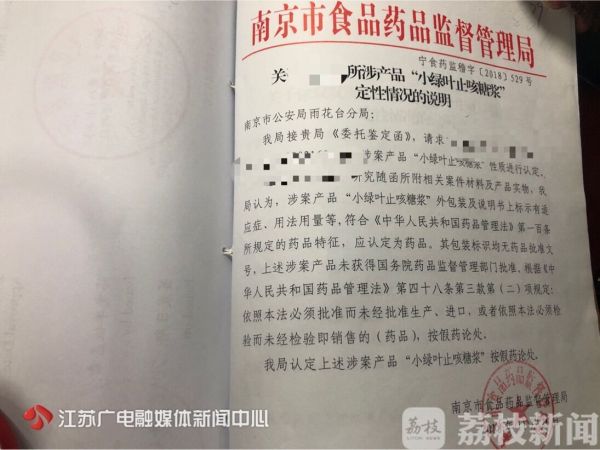 海淘网红药被骗,儿童海淘药违法