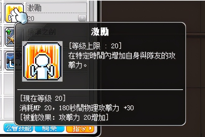 冒险岛米哈尔是做什么的,冒险岛米哈尔打boss