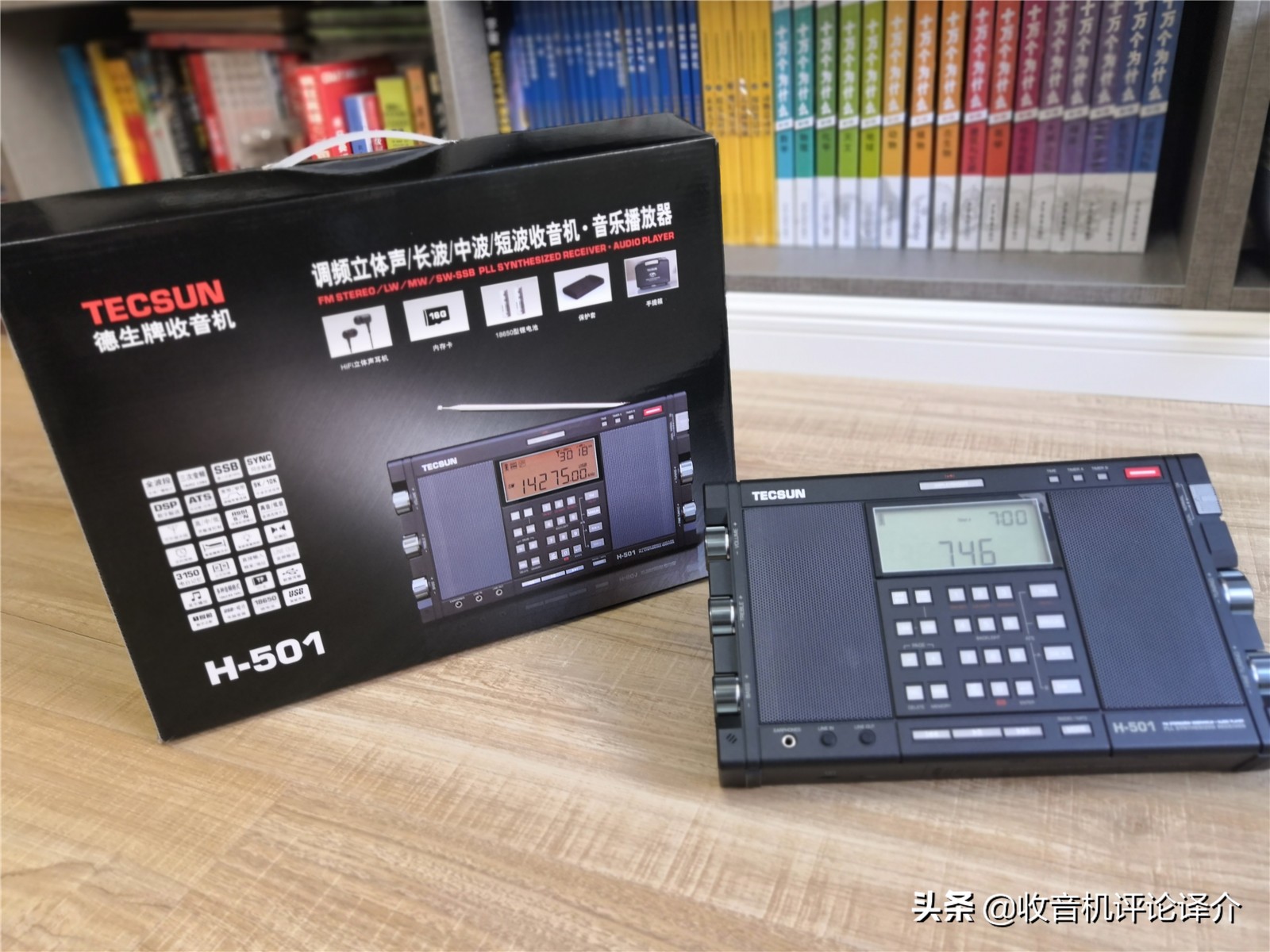 德生h501评测视频,德生h501有改进版了吗