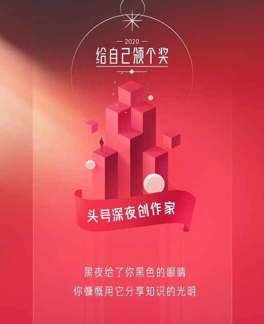 二零二零图片,我的二零