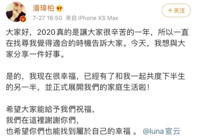 潘玮柏带小14岁娇妻现身机场,潘玮柏娶了一只鸡