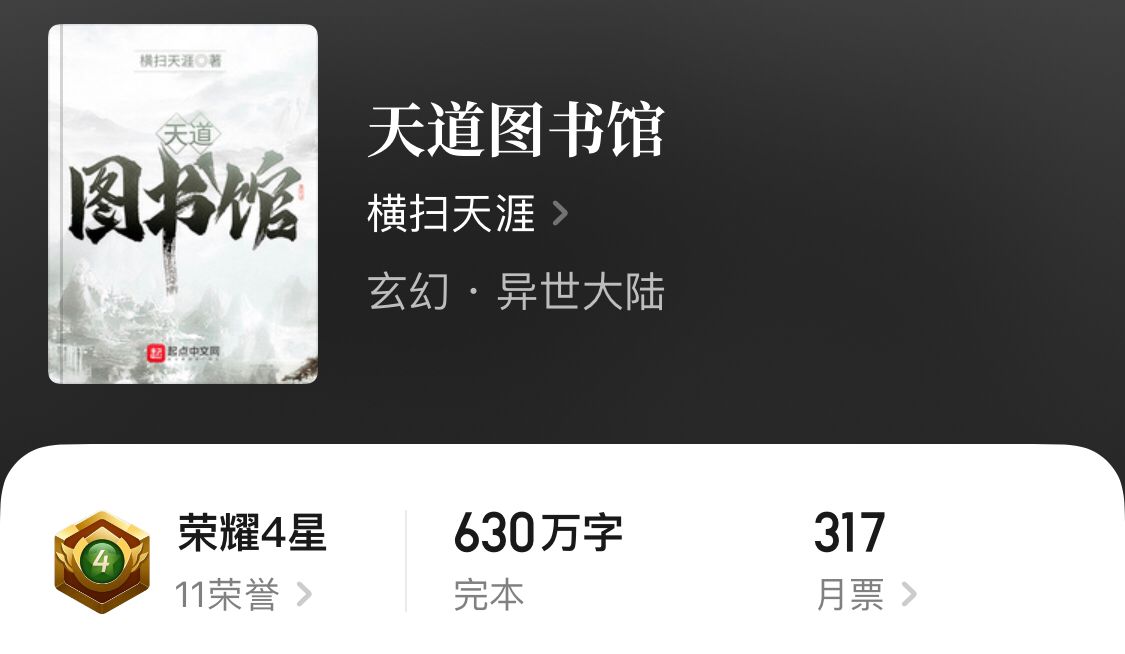 书荒必看经典玄幻小说完结,五本看完都不舍得删掉的玄幻小说